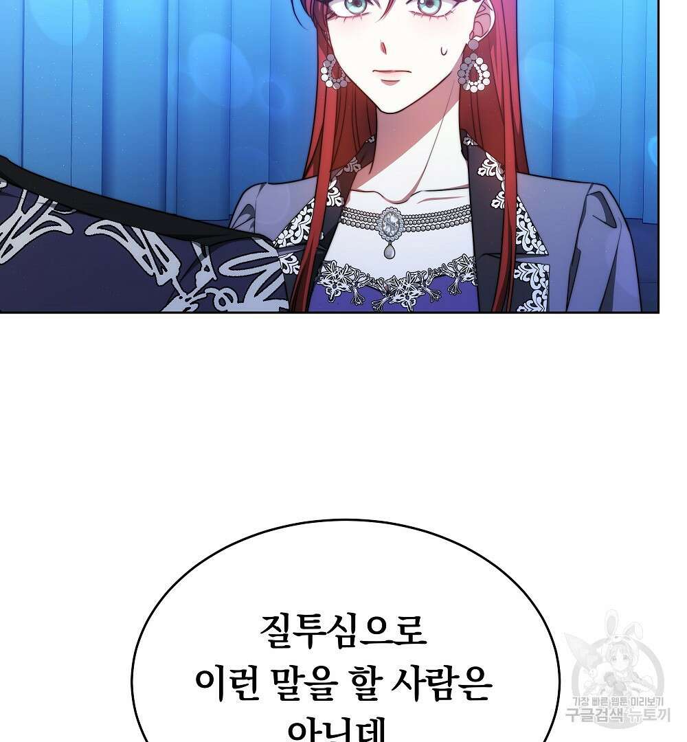 맞바람을 핀다는 건 24화 30