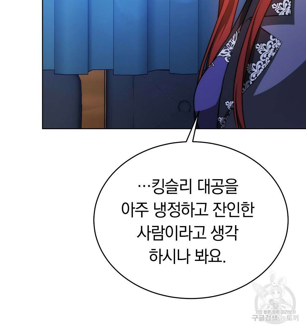 맞바람을 핀다는 건 24화 32