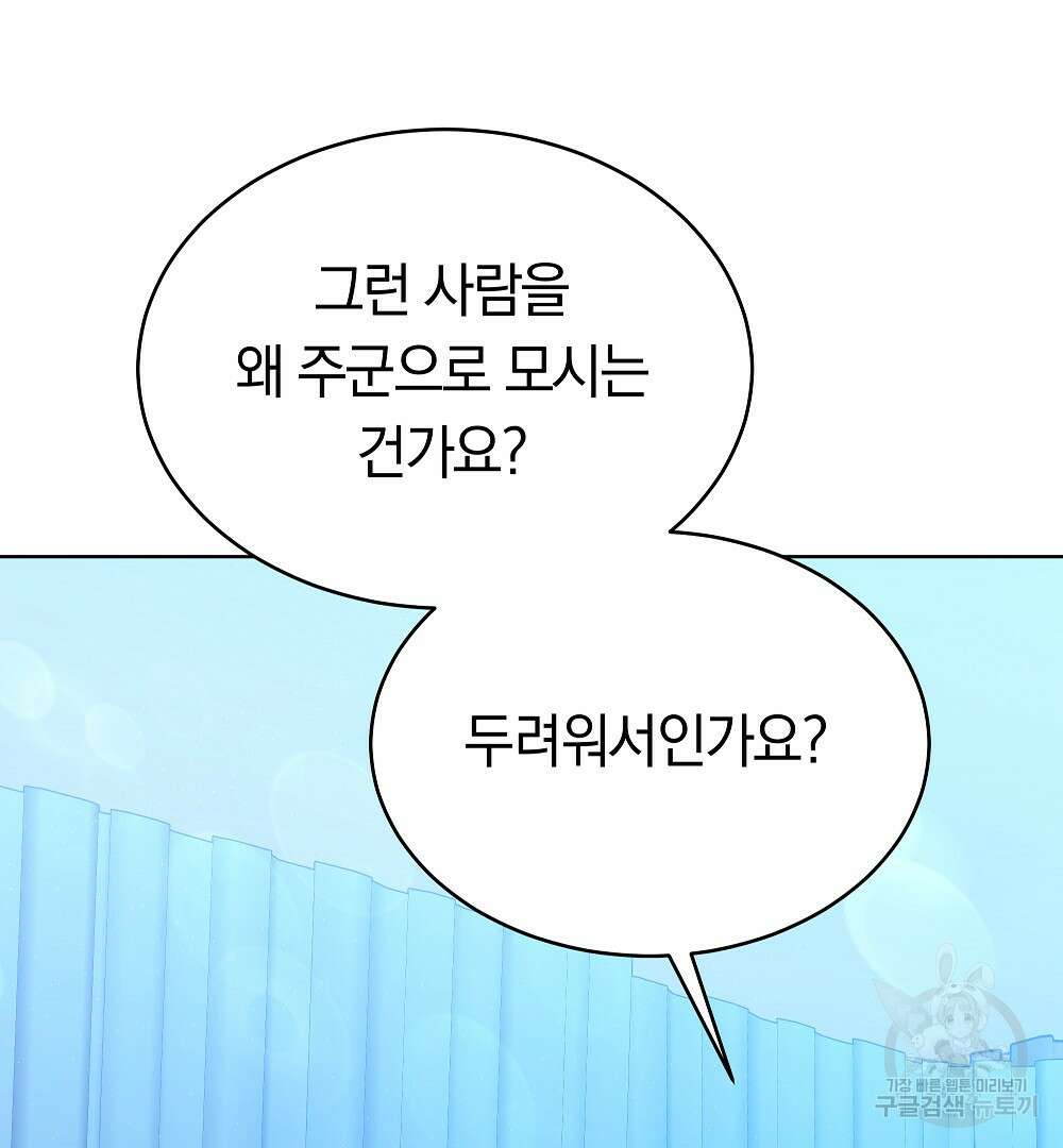 맞바람을 핀다는 건 24화 33