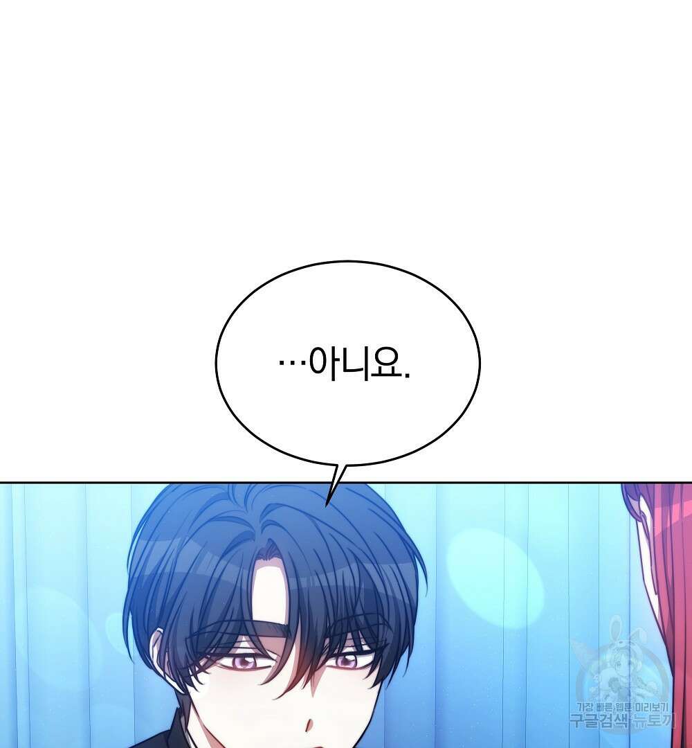 맞바람을 핀다는 건 24화 35