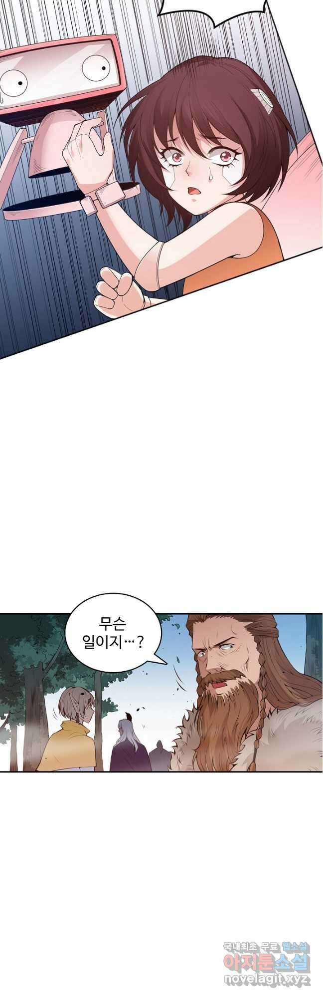 로벨 211화 3