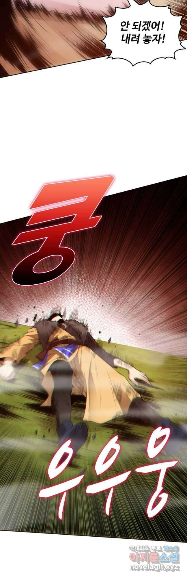 로벨 211화 5