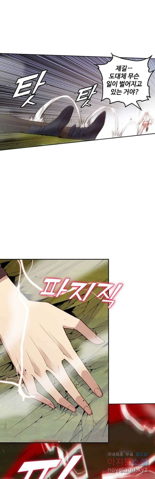 로벨 211화 6