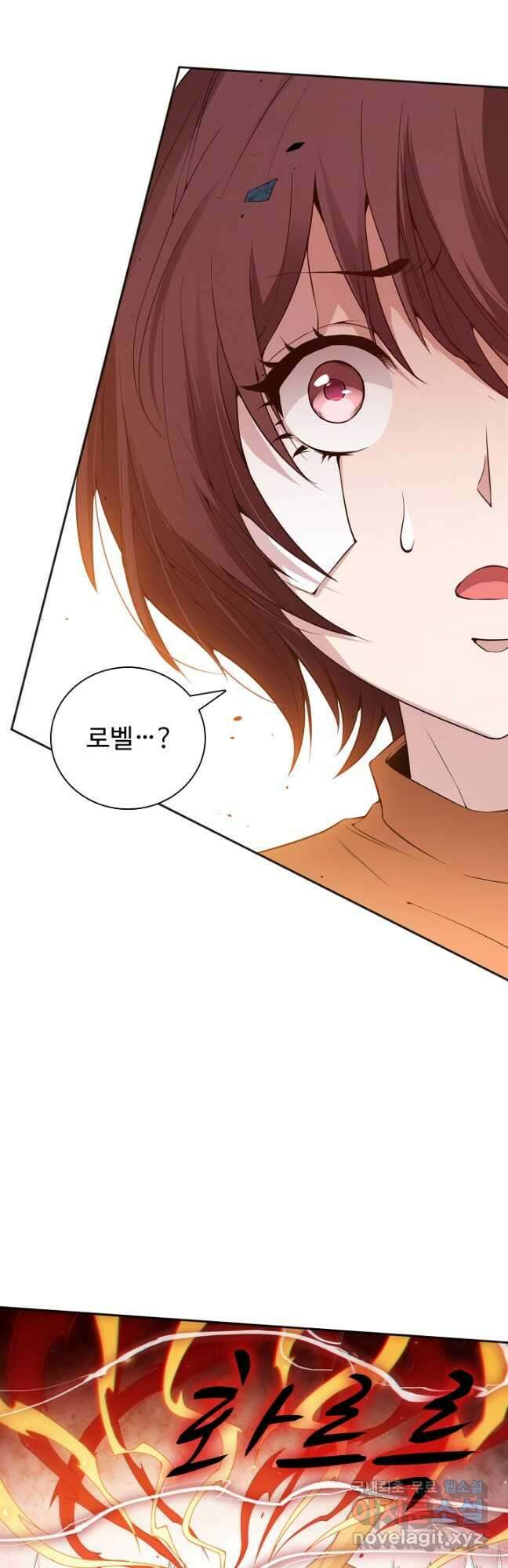 로벨 211화 8