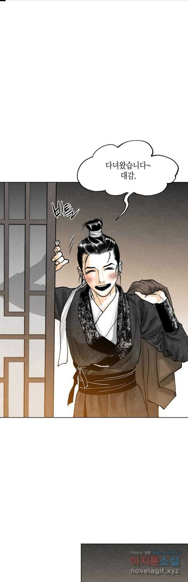 화화원행기 116화 1