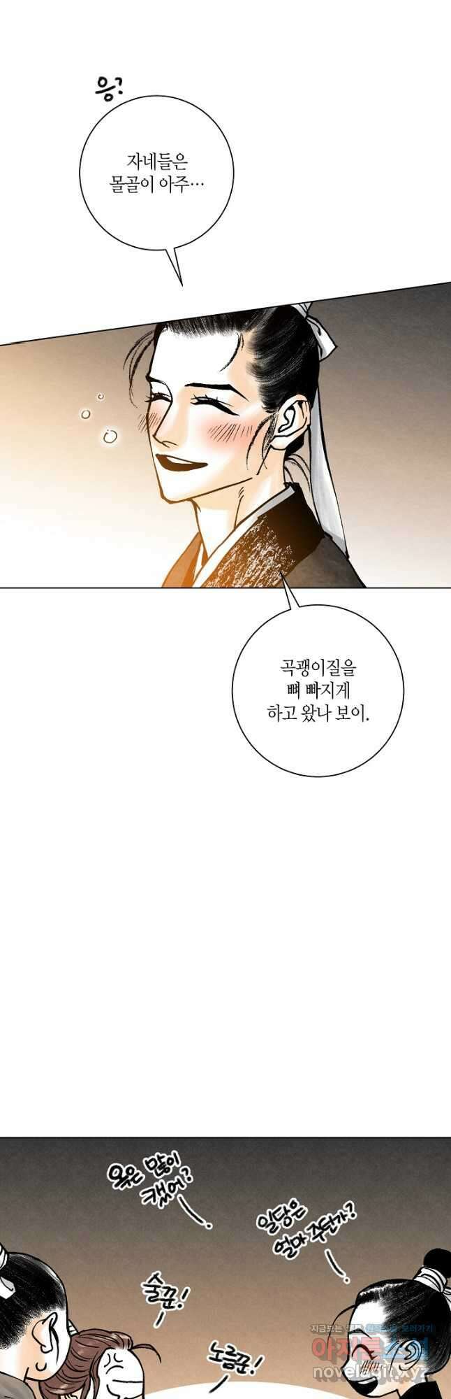 화화원행기 116화 3