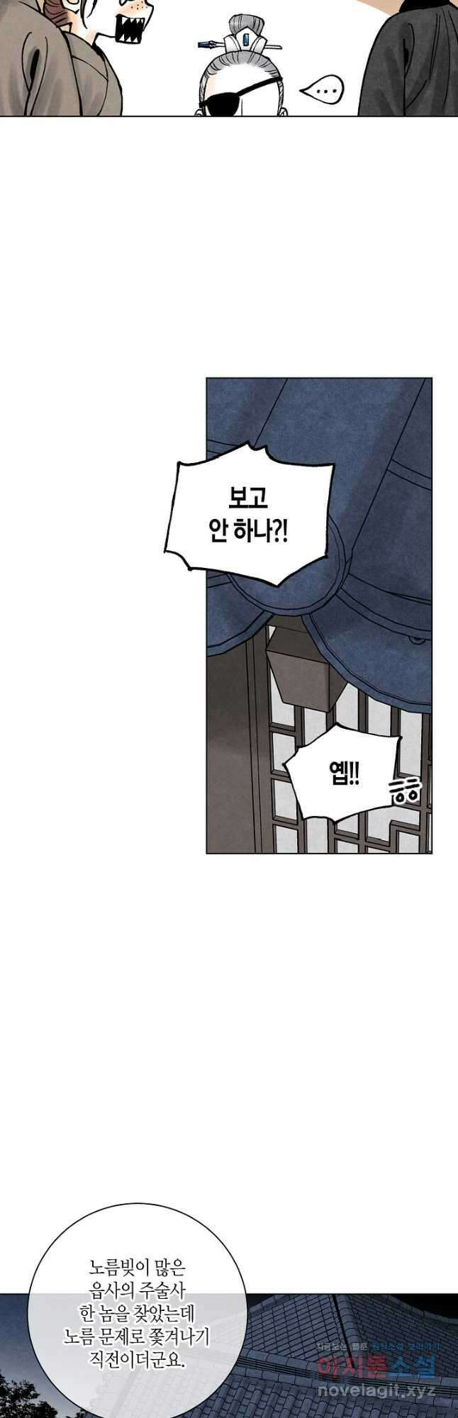 화화원행기 116화 4