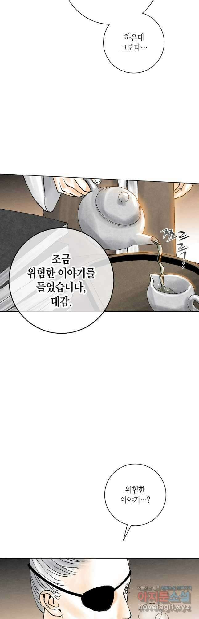 화화원행기 116화 6