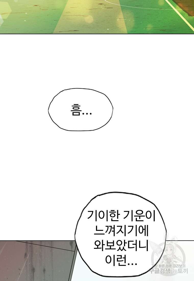 객 12화 2