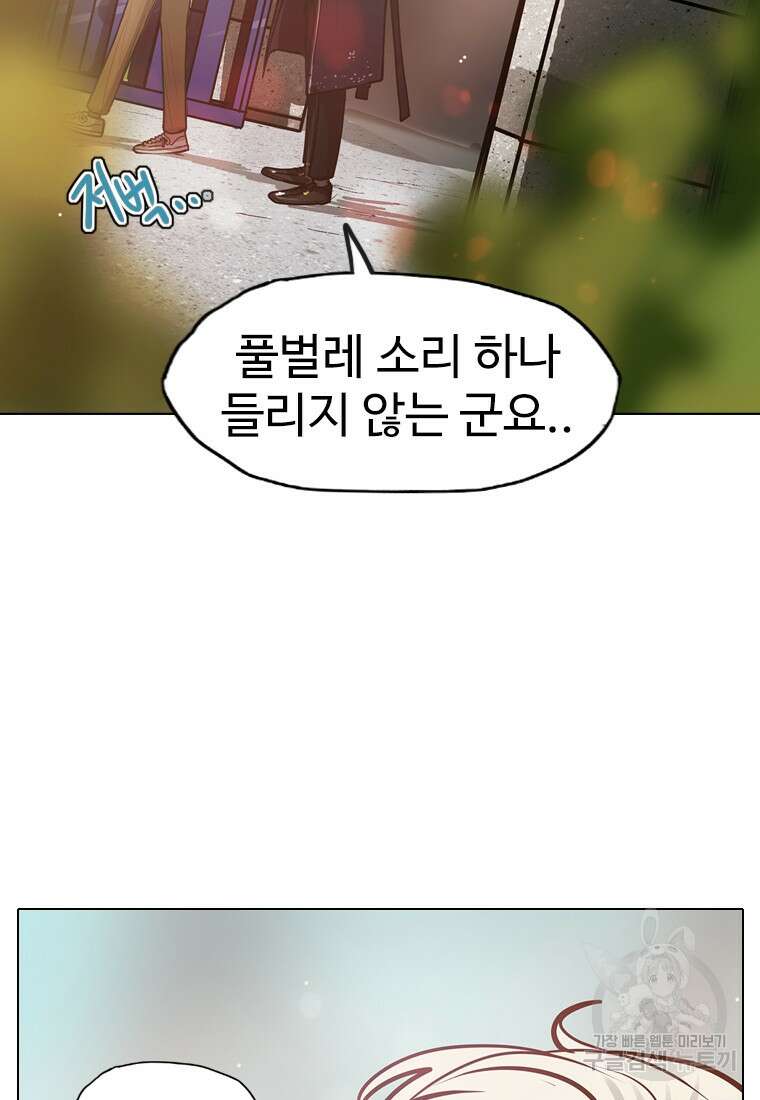 객 12화 4