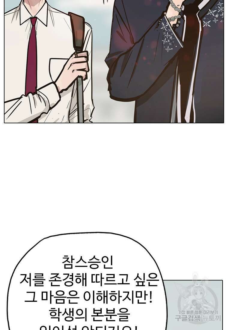 객 12화 8