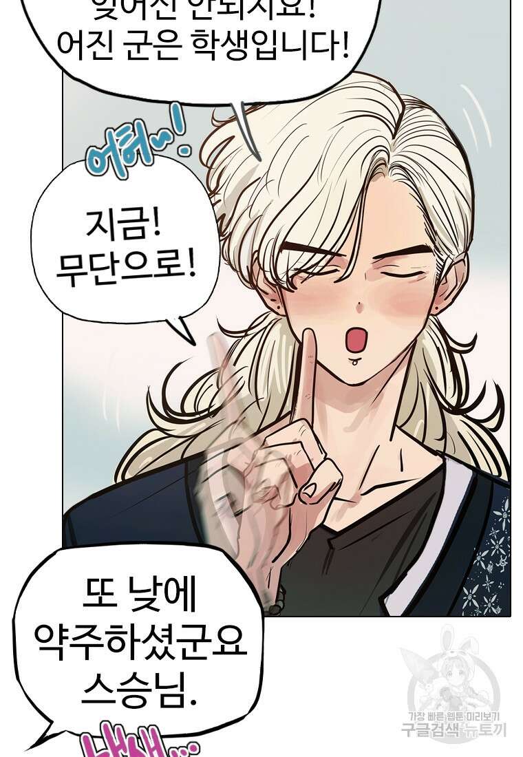 객 12화 9