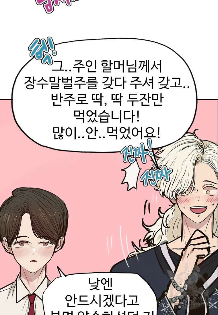 객 12화 10