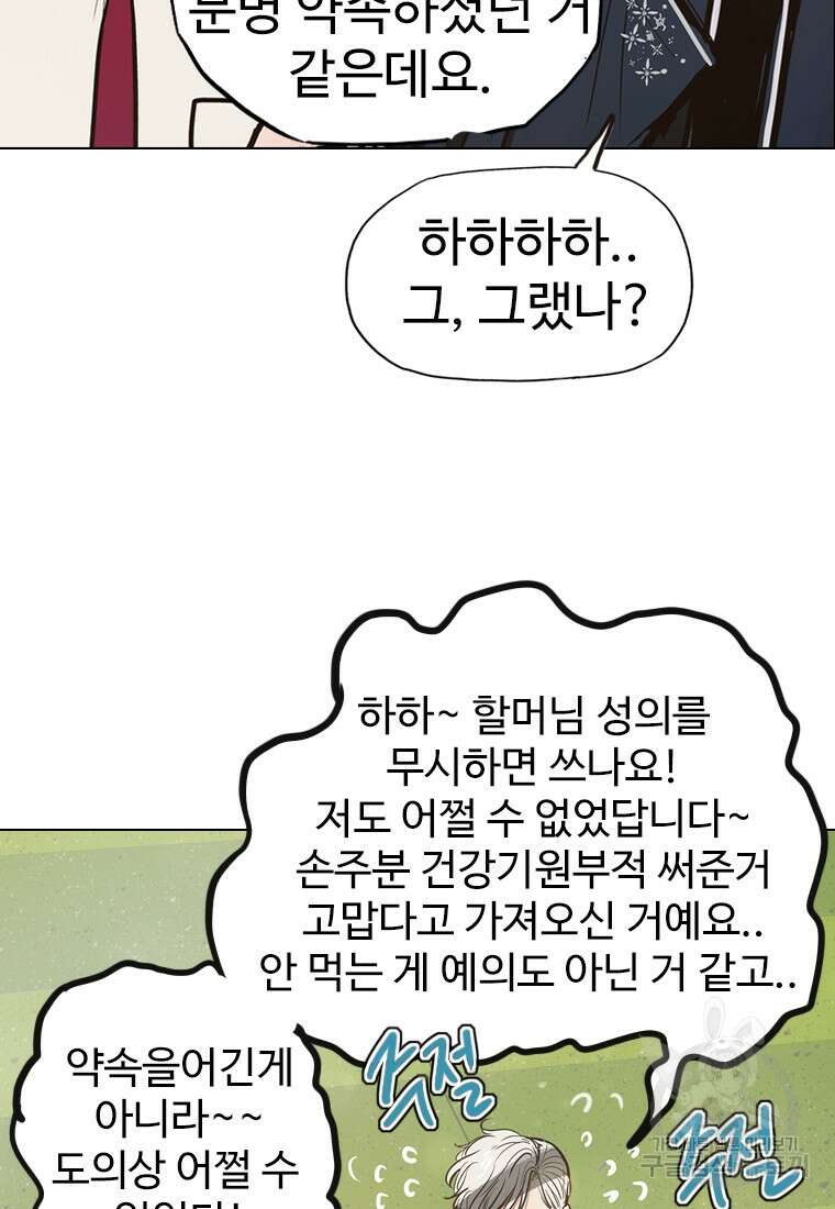 객 12화 11