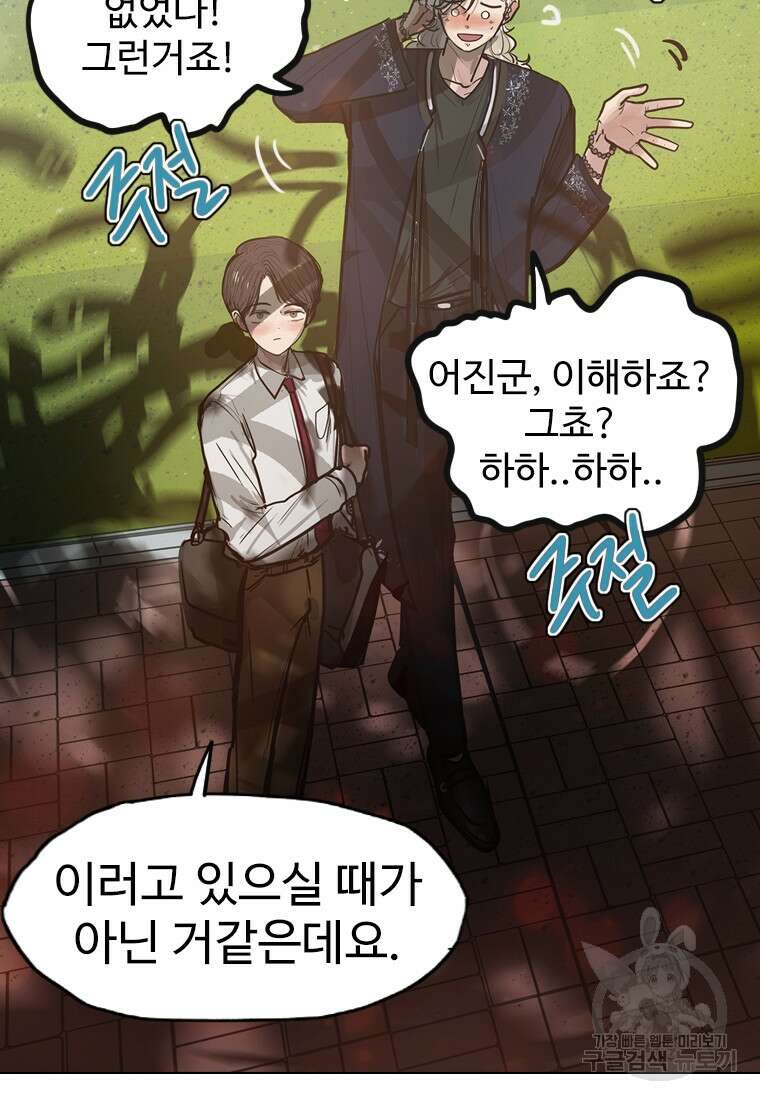 객 12화 12