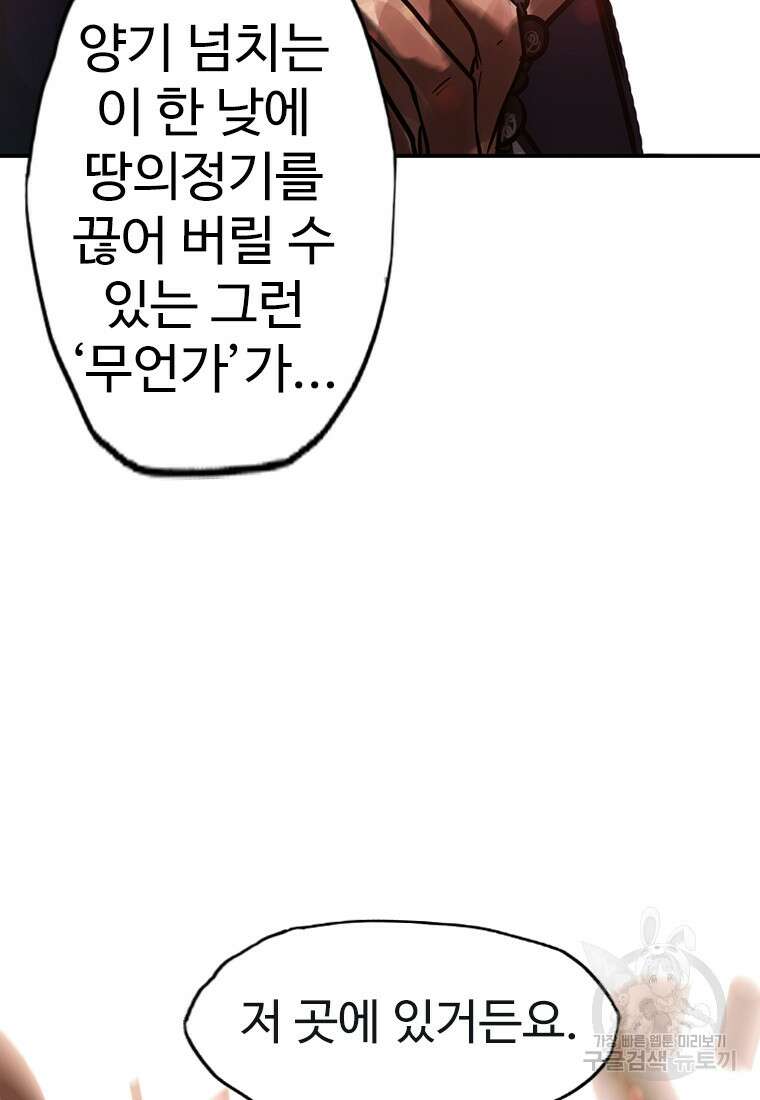 객 12화 24