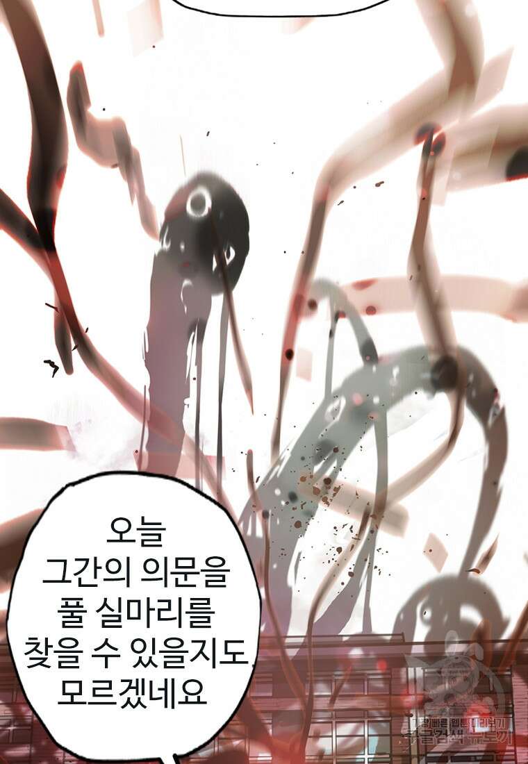 객 12화 25