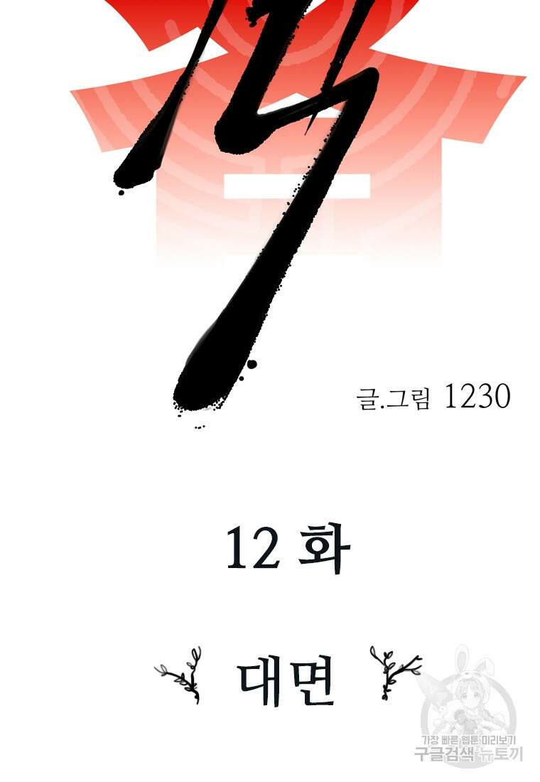 객 12화 29