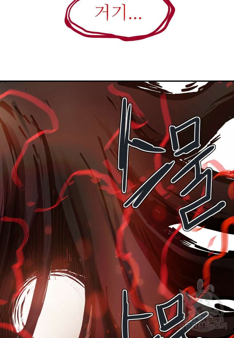 객 12화 41