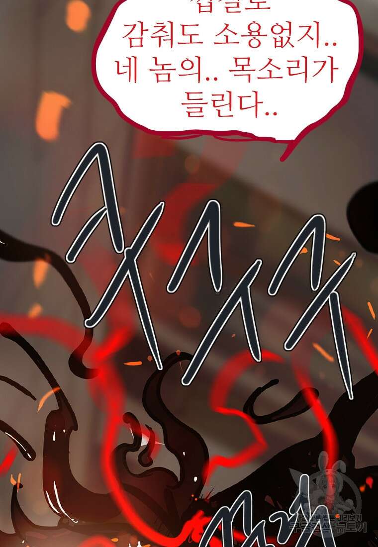객 12화 43