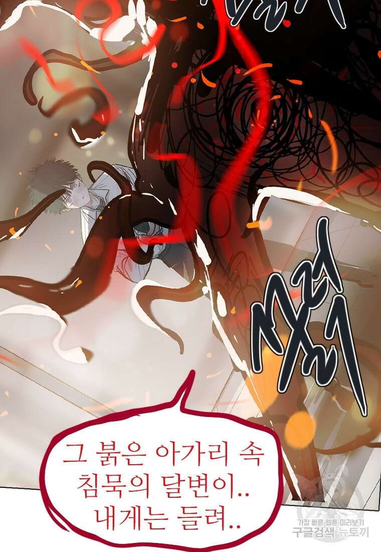 객 12화 44