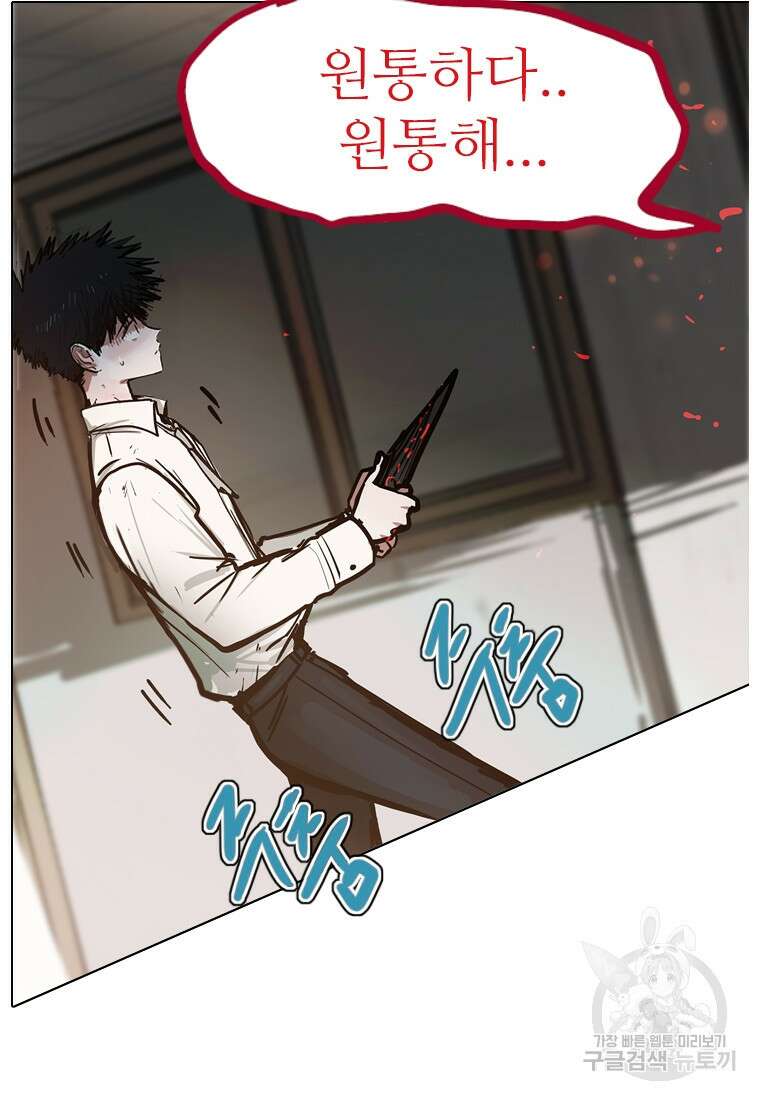 객 12화 49
