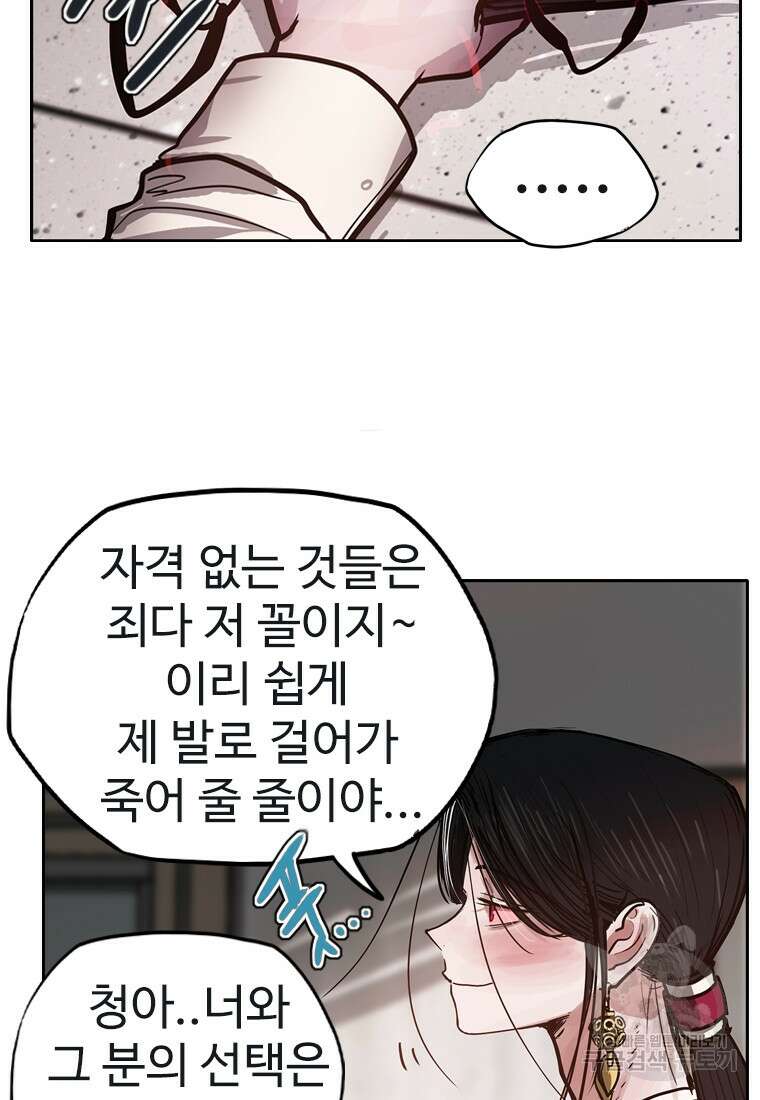 객 12화 79