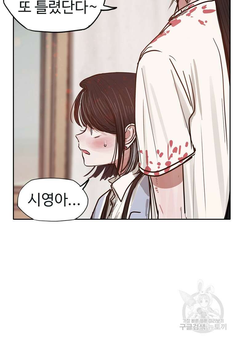 객 12화 80