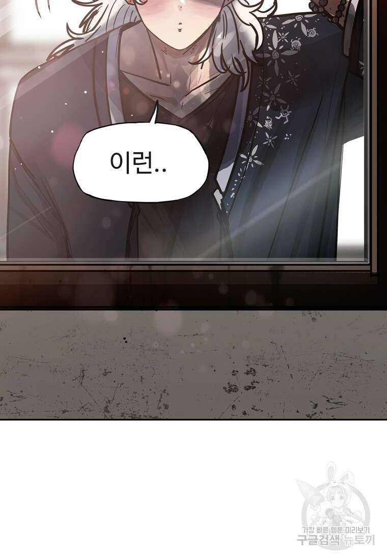 객 12화 88