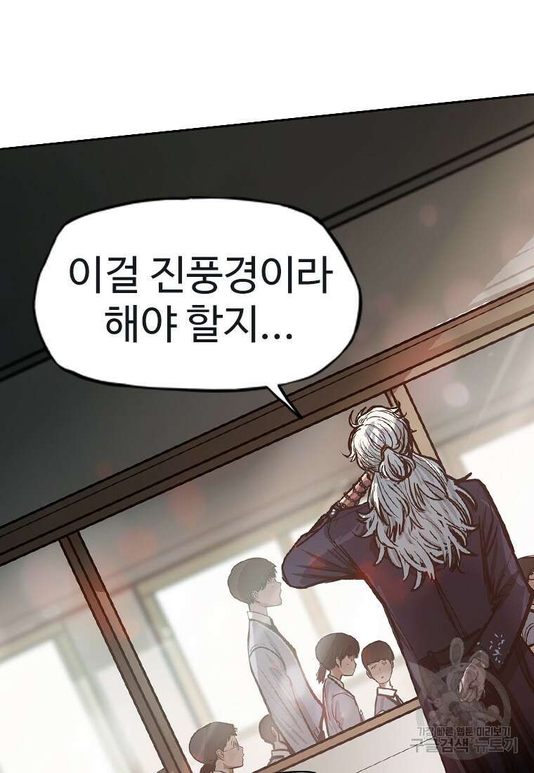 객 12화 89