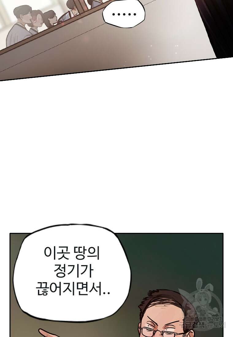 객 12화 90