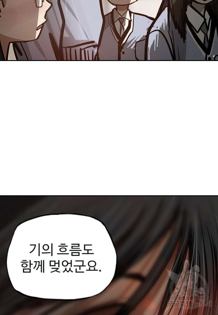 객 12화 93