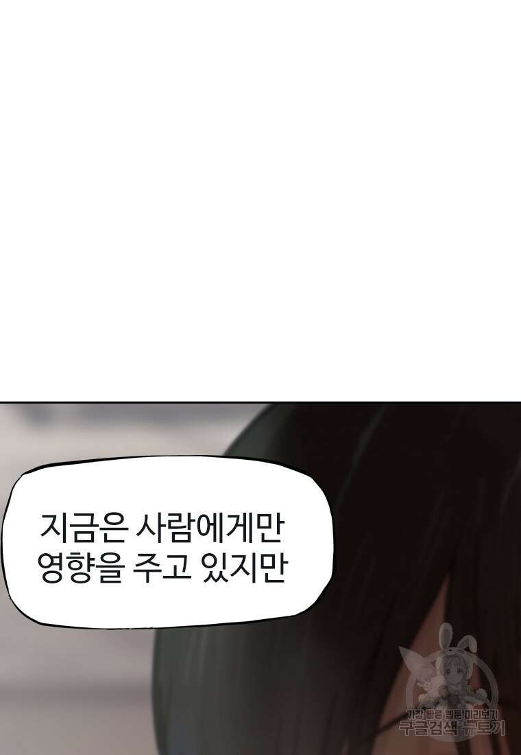 객 12화 95