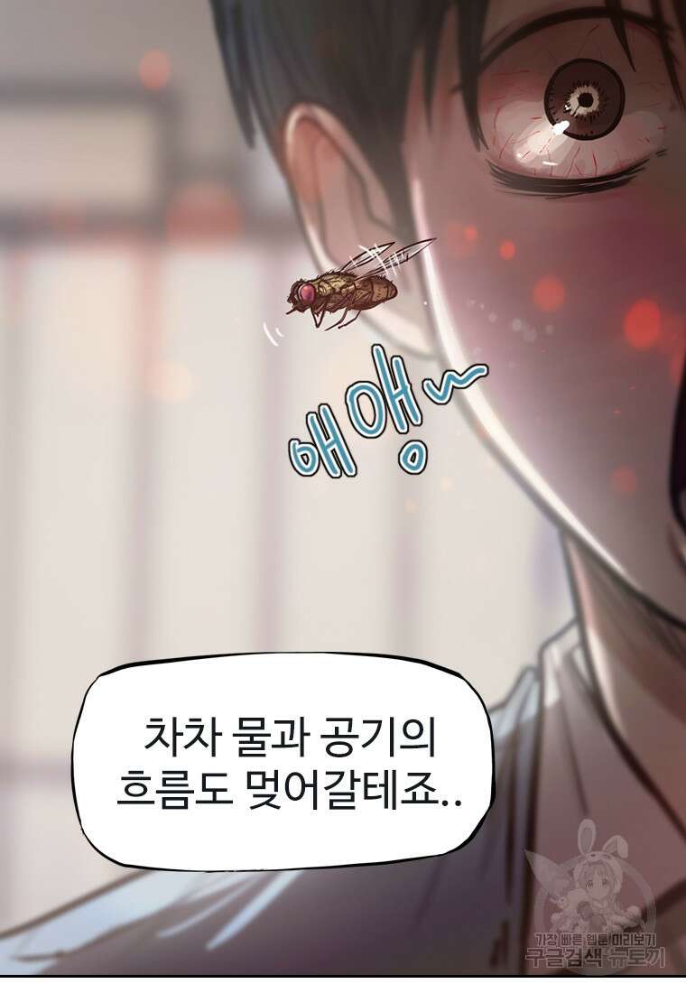 객 12화 96