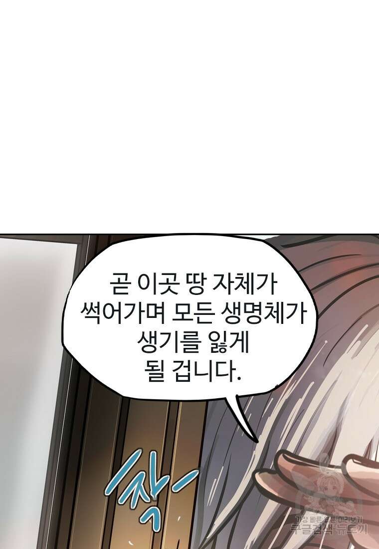 객 12화 97
