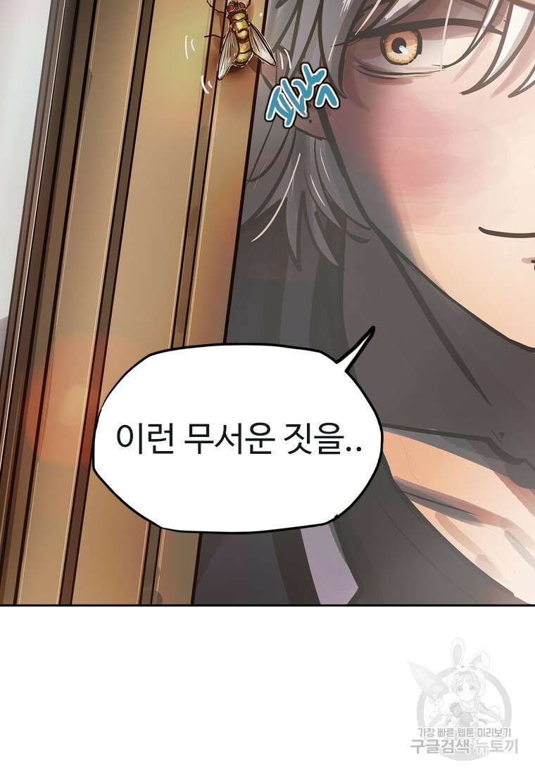 객 12화 98