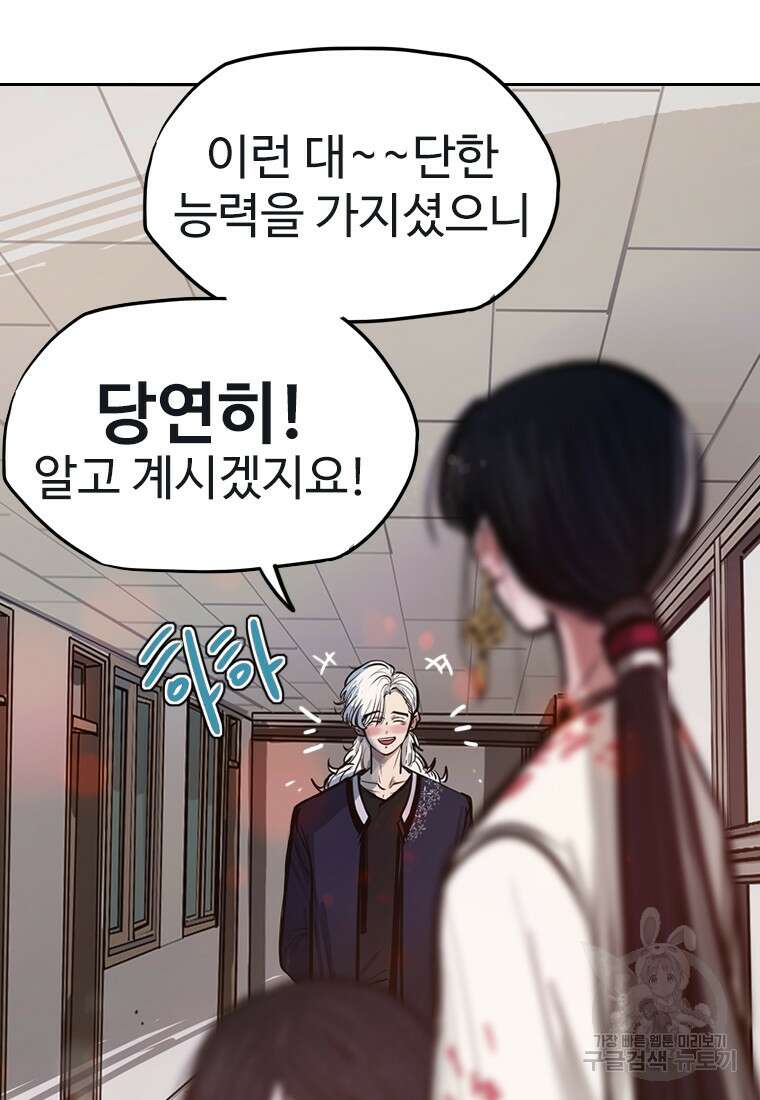 객 12화 101