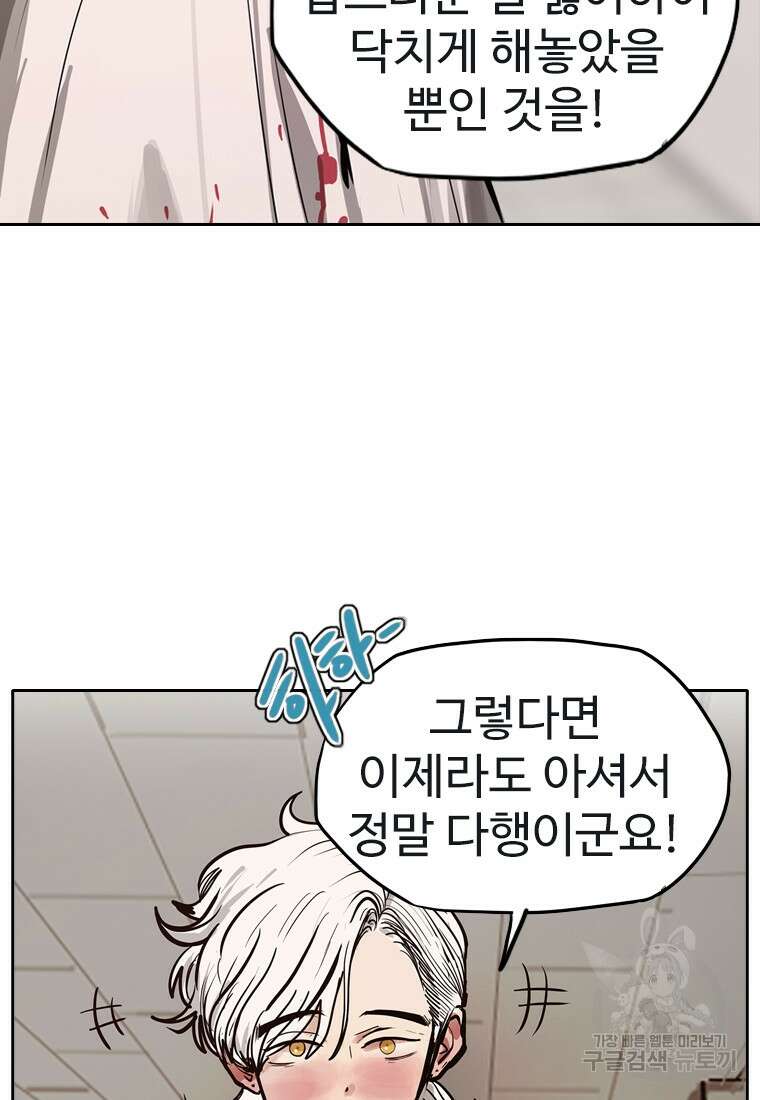 객 12화 104