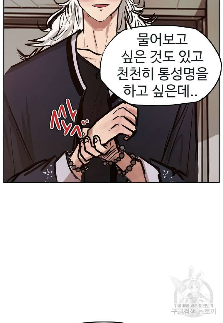 객 12화 105