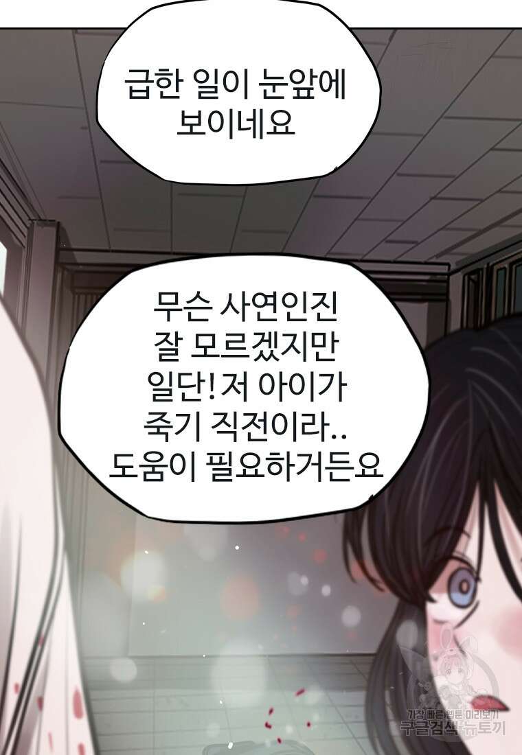 객 12화 106