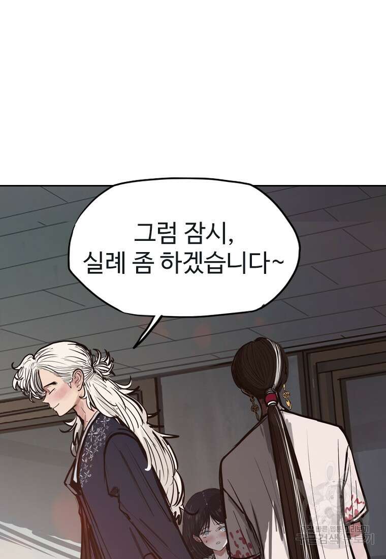 객 12화 109