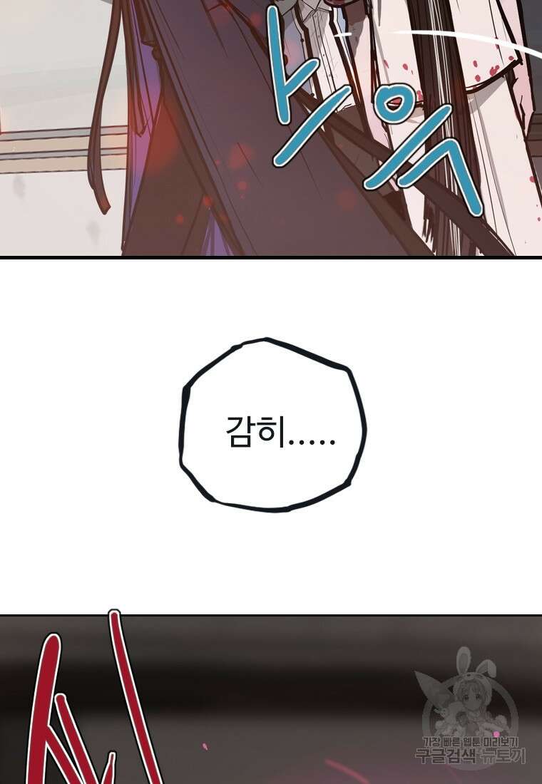 객 12화 110