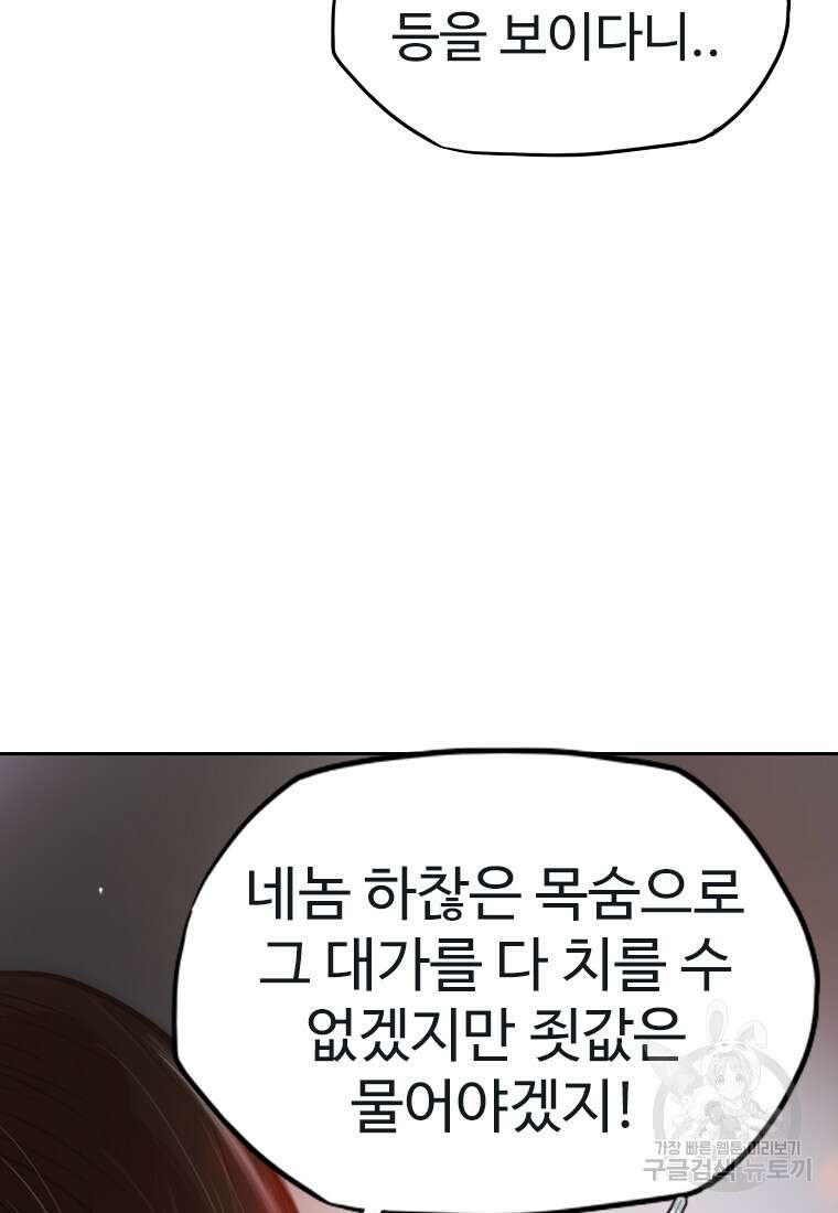 객 12화 114