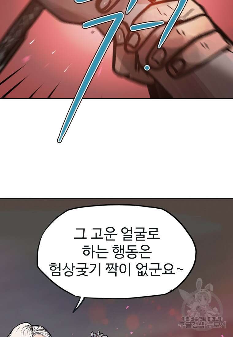 객 12화 117
