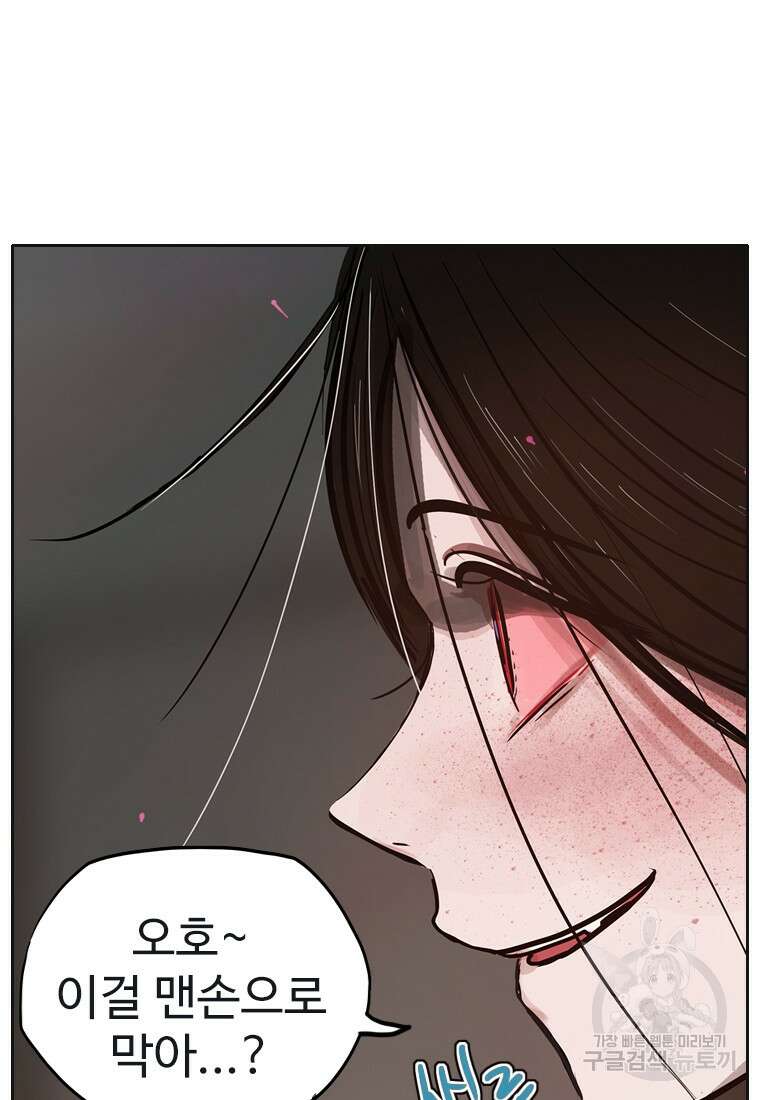 객 12화 119