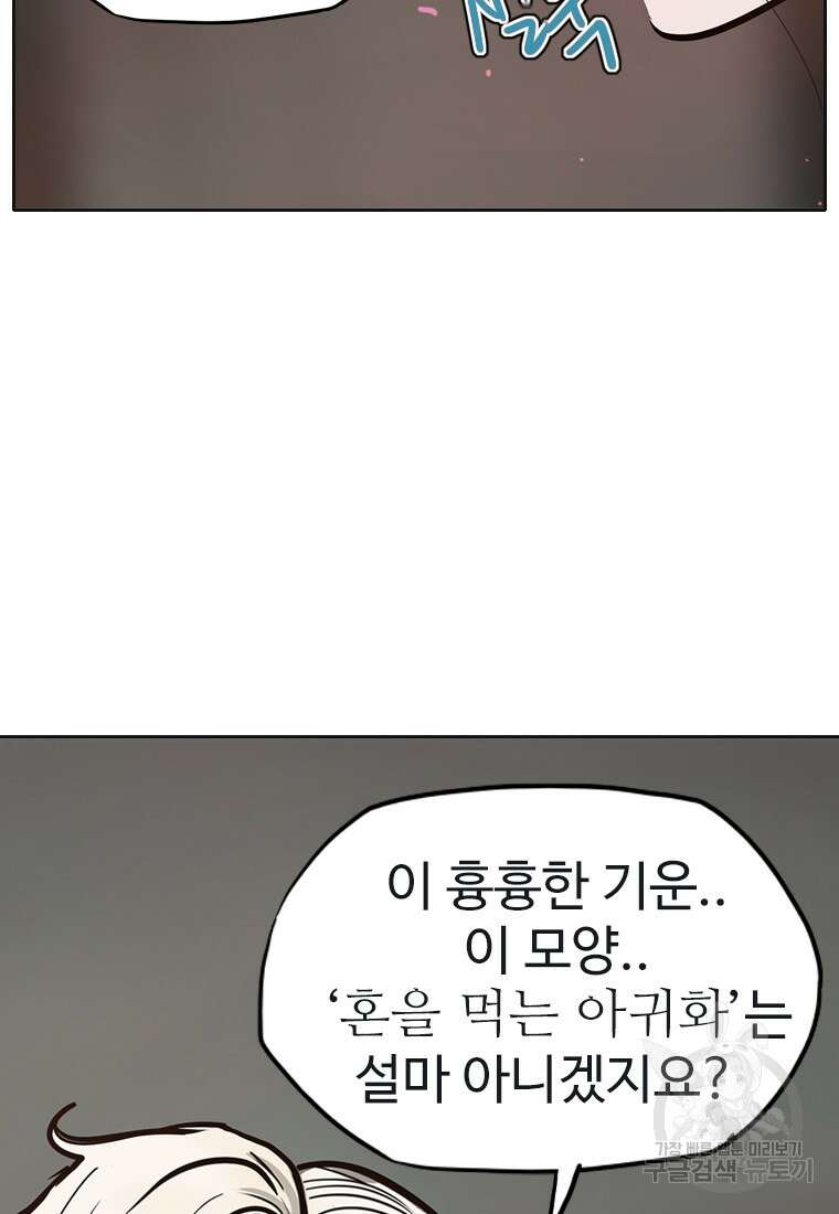 객 12화 120