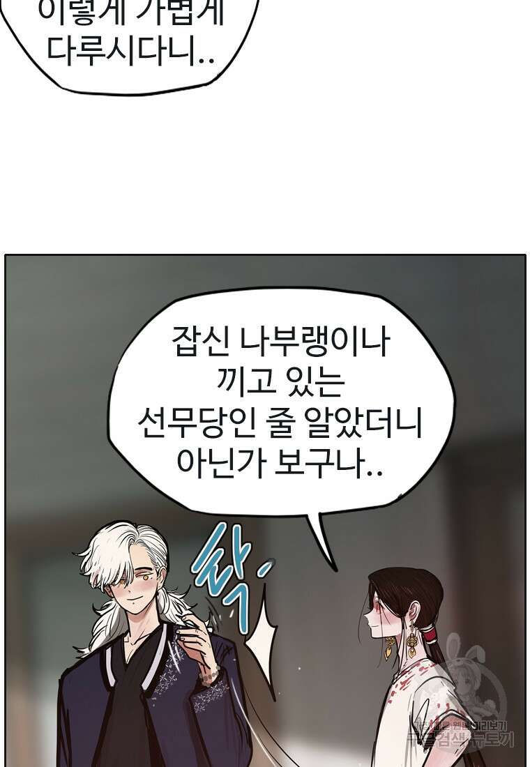 객 12화 122