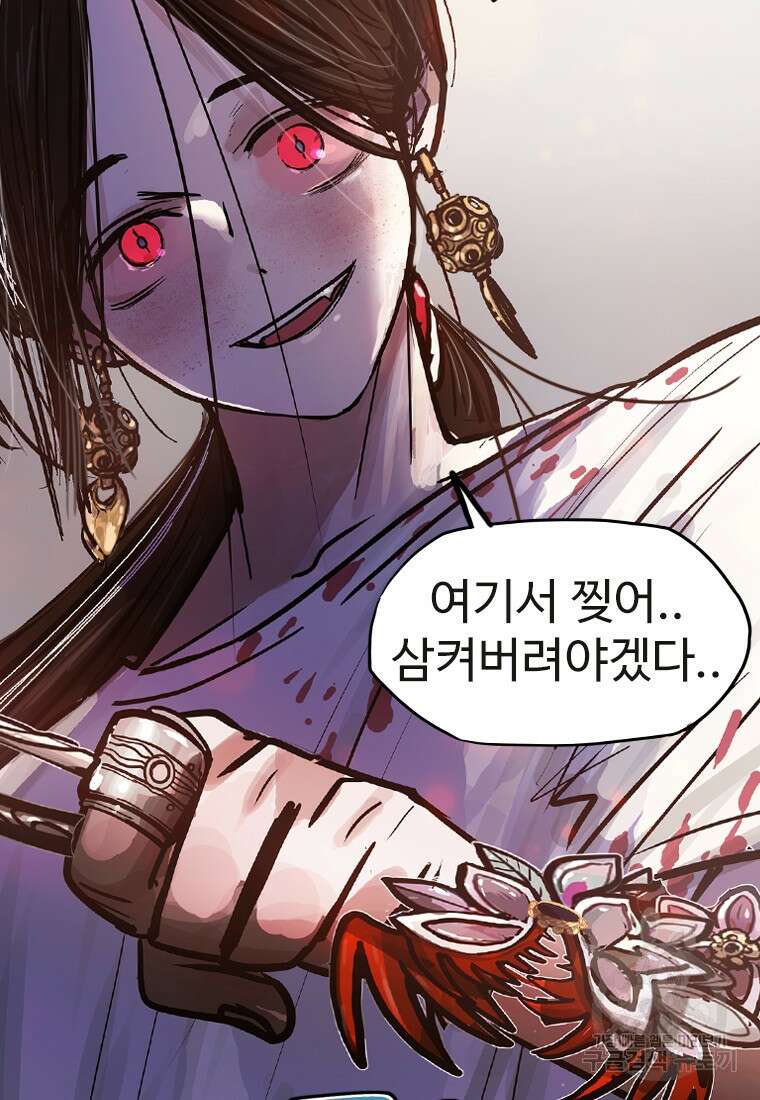 객 12화 124