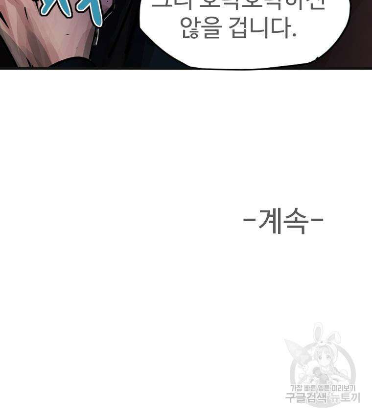 객 12화 127