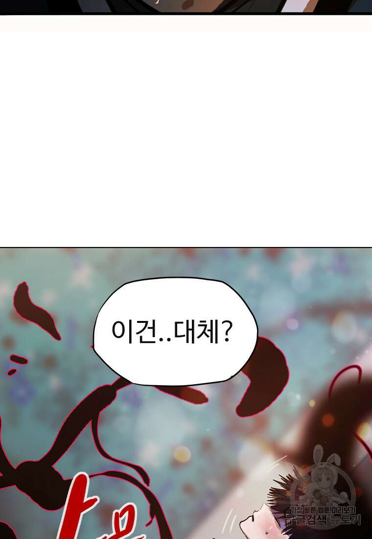객 16화 4